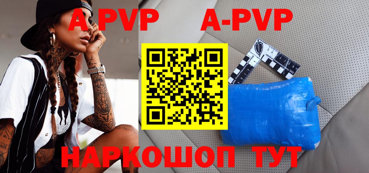 Alpha-PVP VHQ Аксай