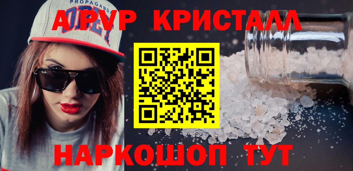 Alpha-PVP  APVP Crystall  Аксай  Вход с VPN  Alpha-PVP СК  Альфа ПВП кристаллы 
