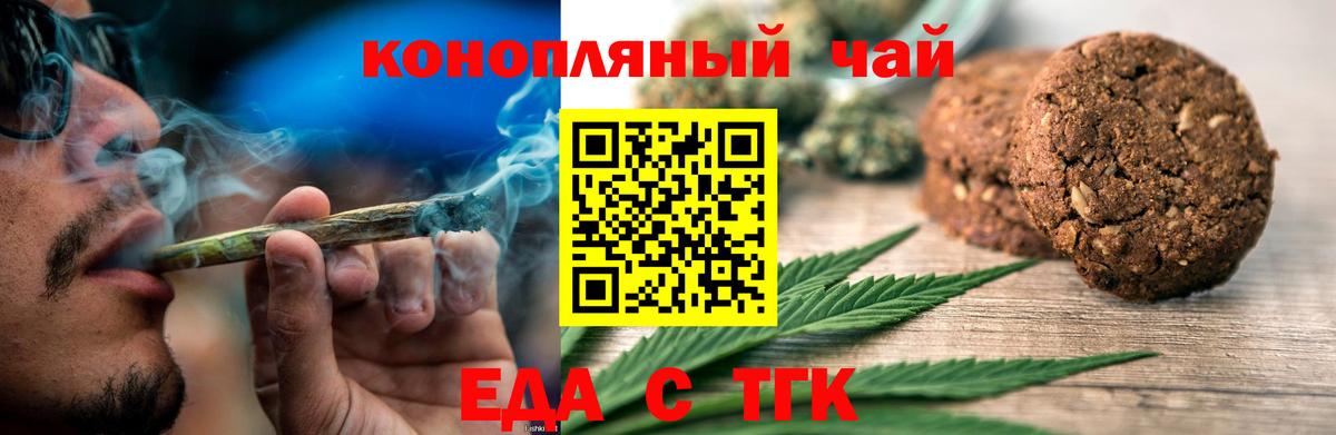 Печенье с ТГК марихуана  Вход с VPN  Аксай 