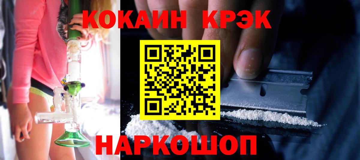 COCAIN FishScale Аксай