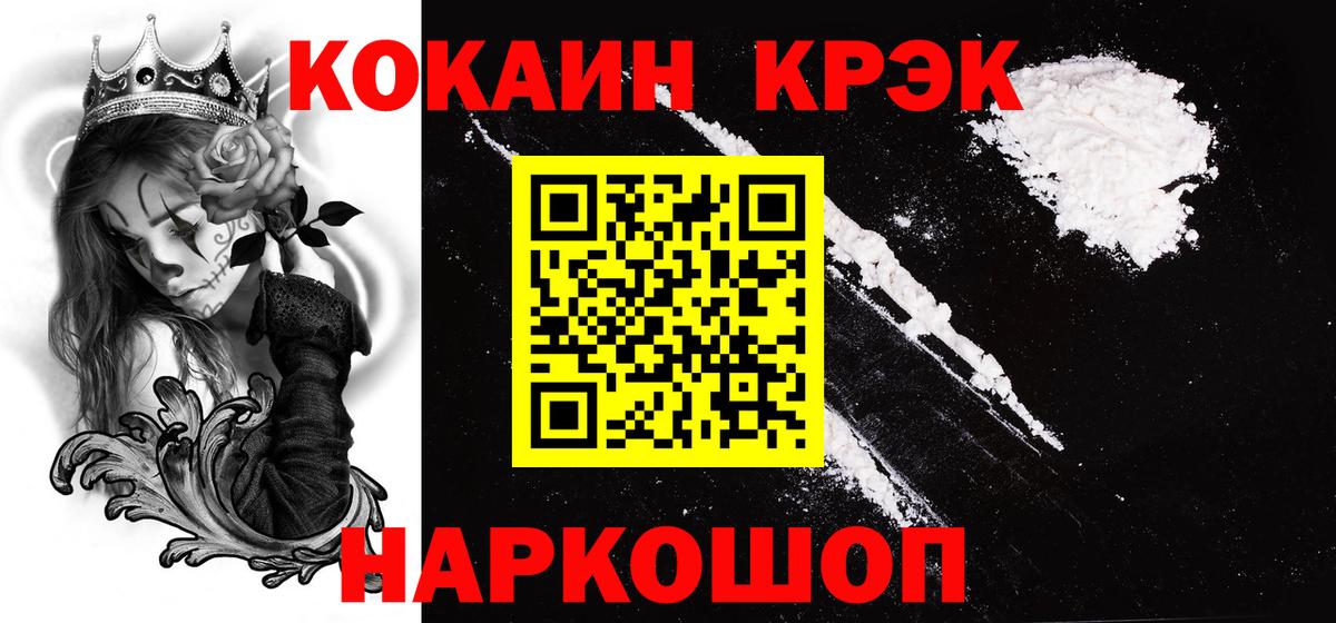 COCAIN  Cocaine Fish Scale  Аксай  Вход с VPN  COCAIN Колумбийский 