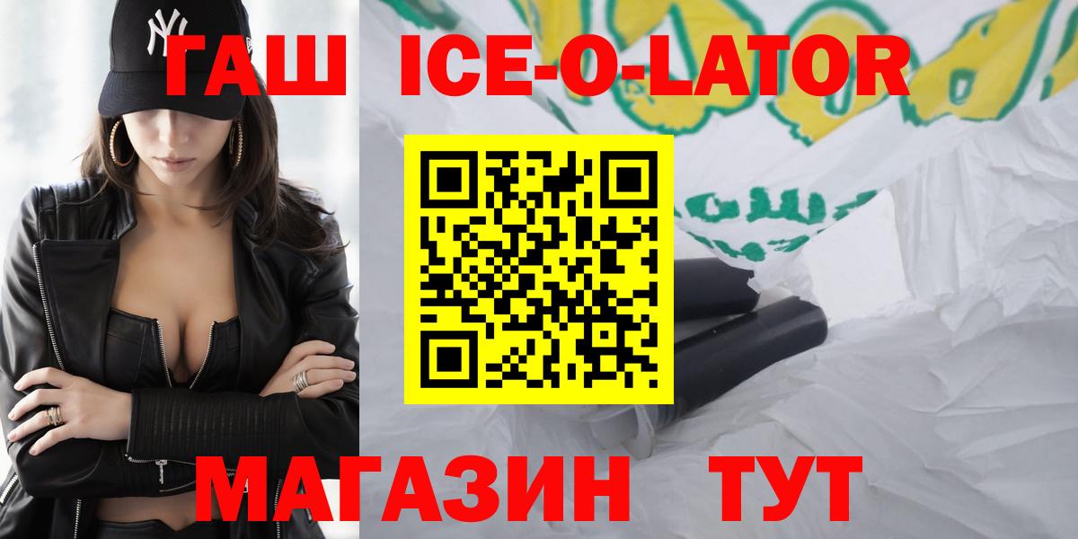 Гашиш 40% ТГК  Вход с VPN  ГАШ гашик  Аксай 