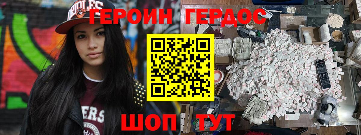 ГЕРОИН гречка  Героин  Аксай  Вход с VPN 