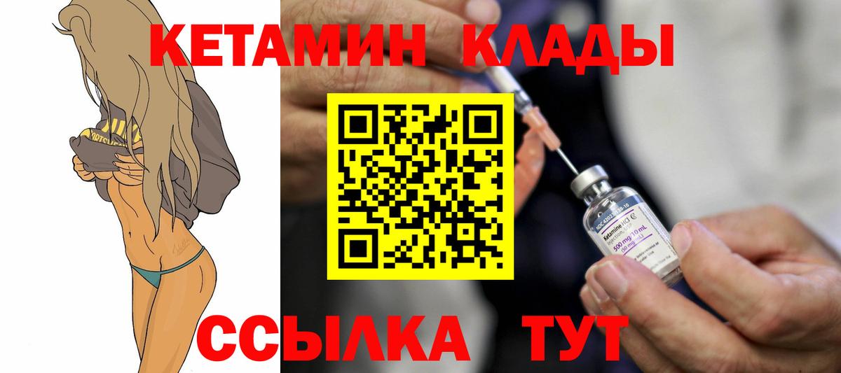 Кетамин VHQ  площадка официальный сайт  КЕТАМИН ketamine  Аксай  Вход с VPN 