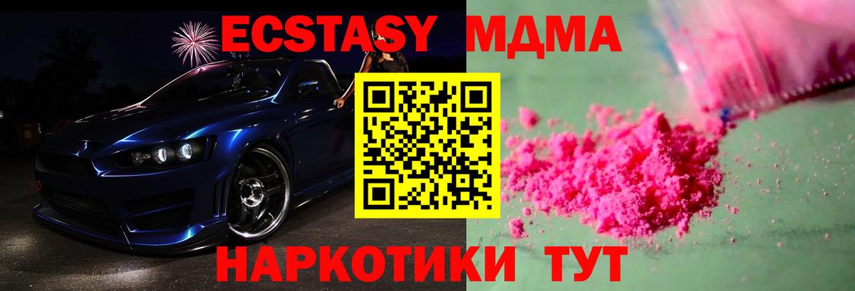 Аксай  MDMA кристаллы  Вход с VPN 