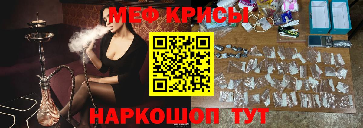 Меф мука Аксай