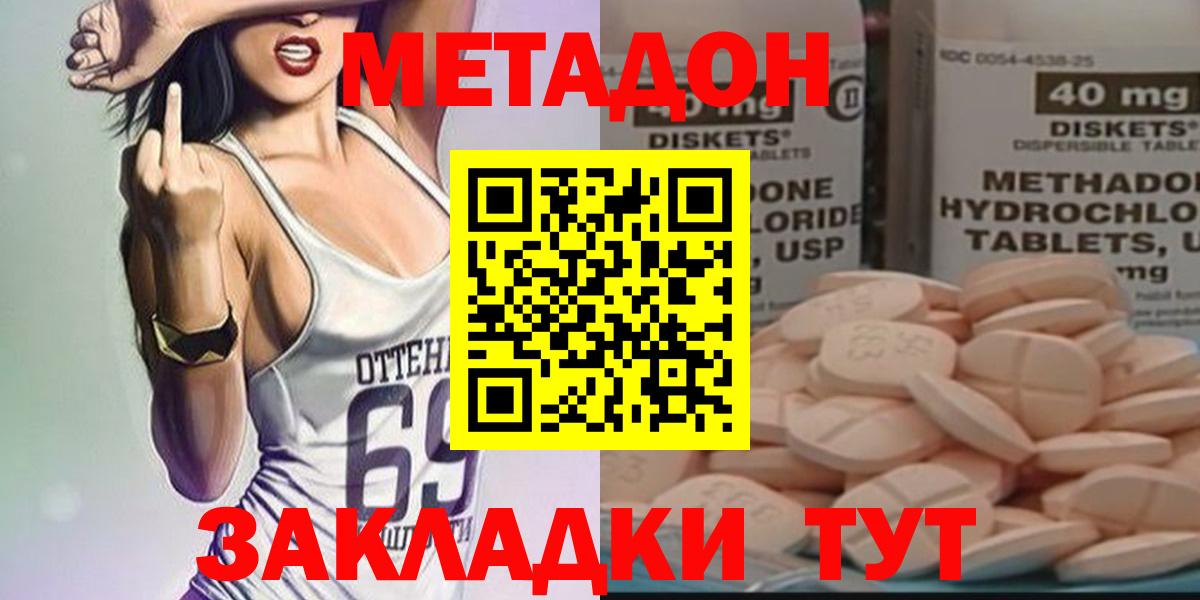 МЕТАДОН VHQ  Вход с VPN  Аксай 