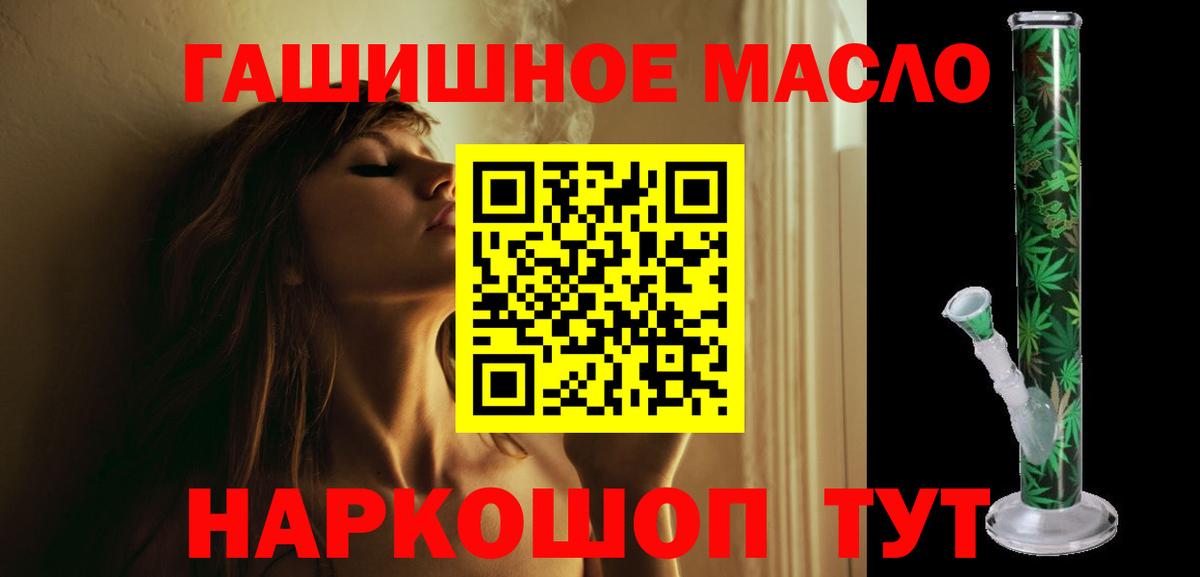 Дистиллят ТГК вейп с тгк  Вход с VPN  Аксай  закладка  ТГК гашишное масло 